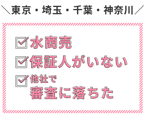 このような方でも