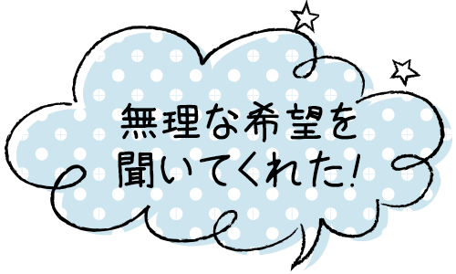 喜びの声